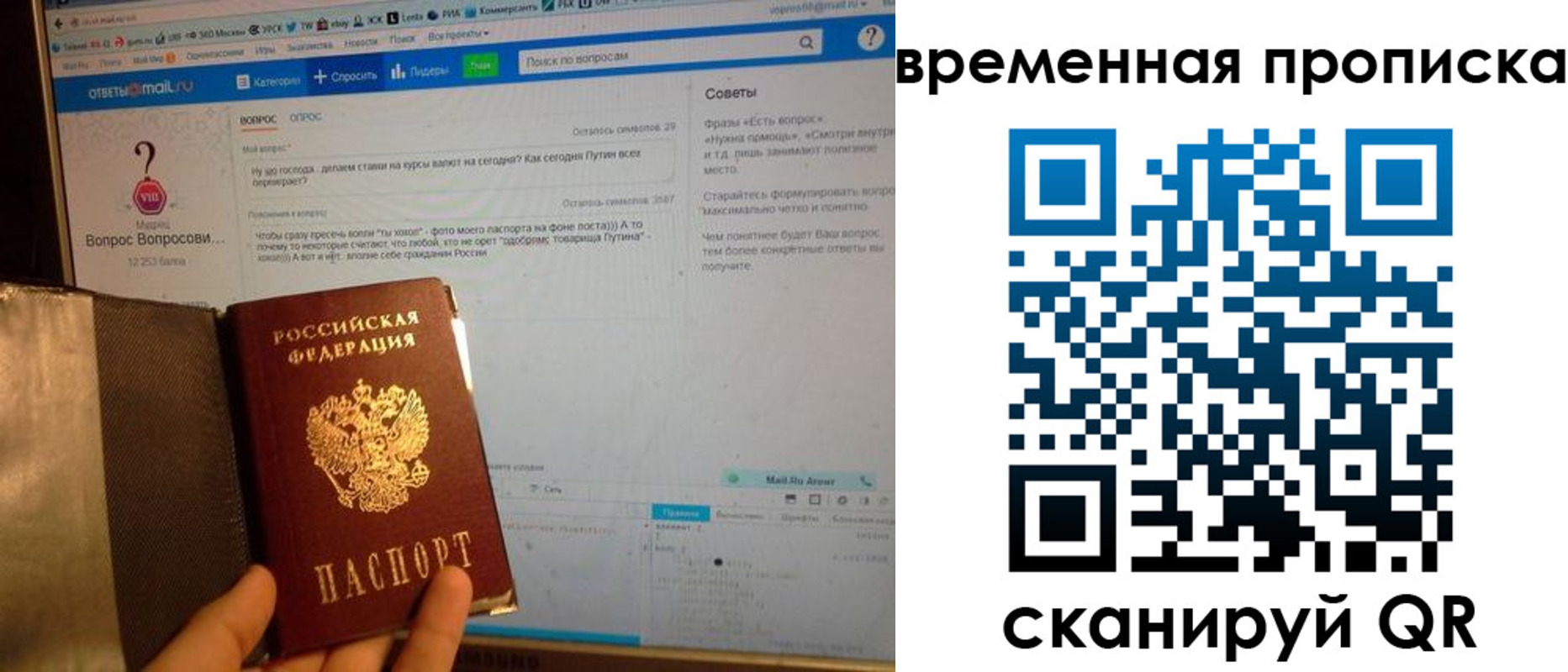 прописка от собственника в Коми