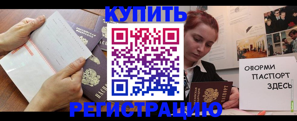 временная прописка в Коми