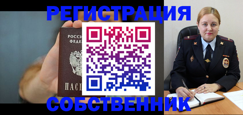 прописка паспорт в Коми