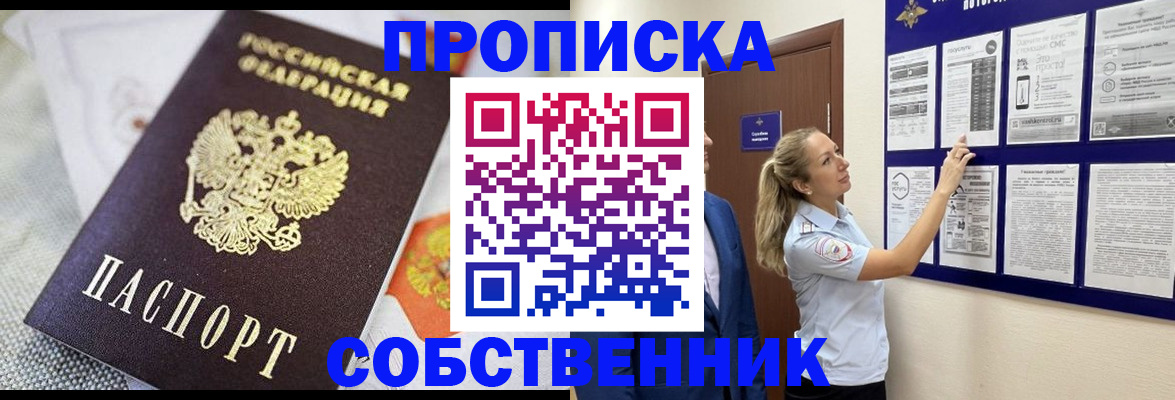 прописка для кредита в Коми