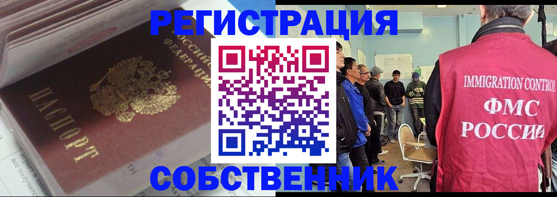 временная регистрация купить в Коми
