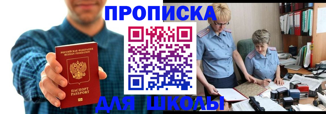 временная регистрация надежно в Коми